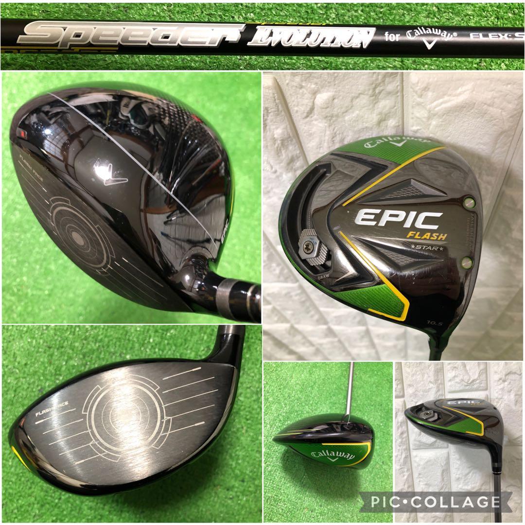 超豪華☆メンズ ゴルフクラブセット☆キャロウェイ エピック☆キャディバッグ付