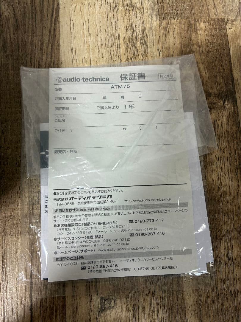 audio-technica ヘッドセットコンデンサーマイク マイクケーブル付