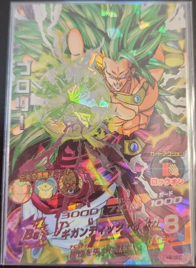 旧弾 ドラゴンボールヒーローズ ブロリー