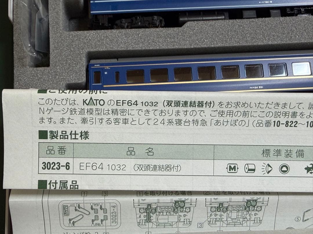 鉄道模型　Nゲージ　KATO 3023-6 10-822 あけぼの　フル編成