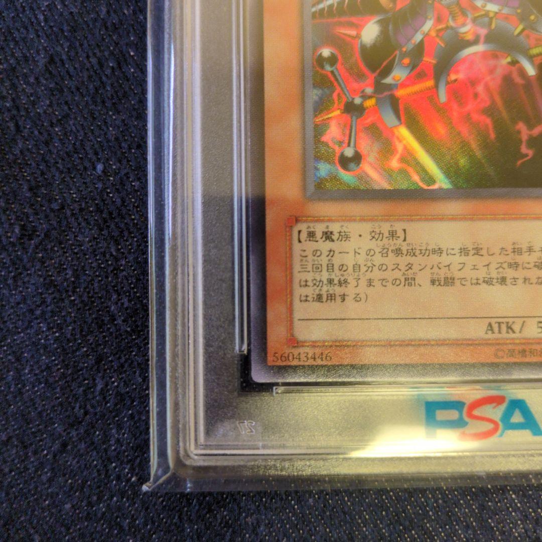 （PSA10）【匿名配送】GB7-002　万力魔神バイサー・デス　ウルトラレア