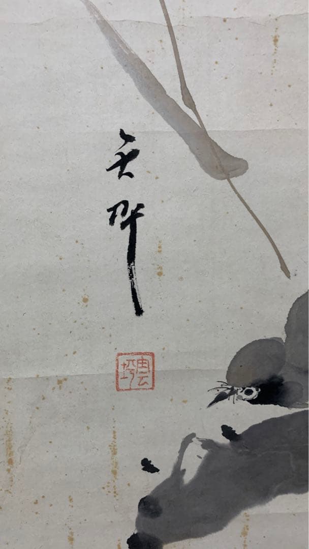 ②⑥中国？漢詩山水花鳥水墨画掛軸　署名捺印有り　合作？作品　作者不明