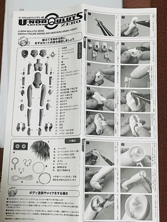 ユノアクルス・ゼロ