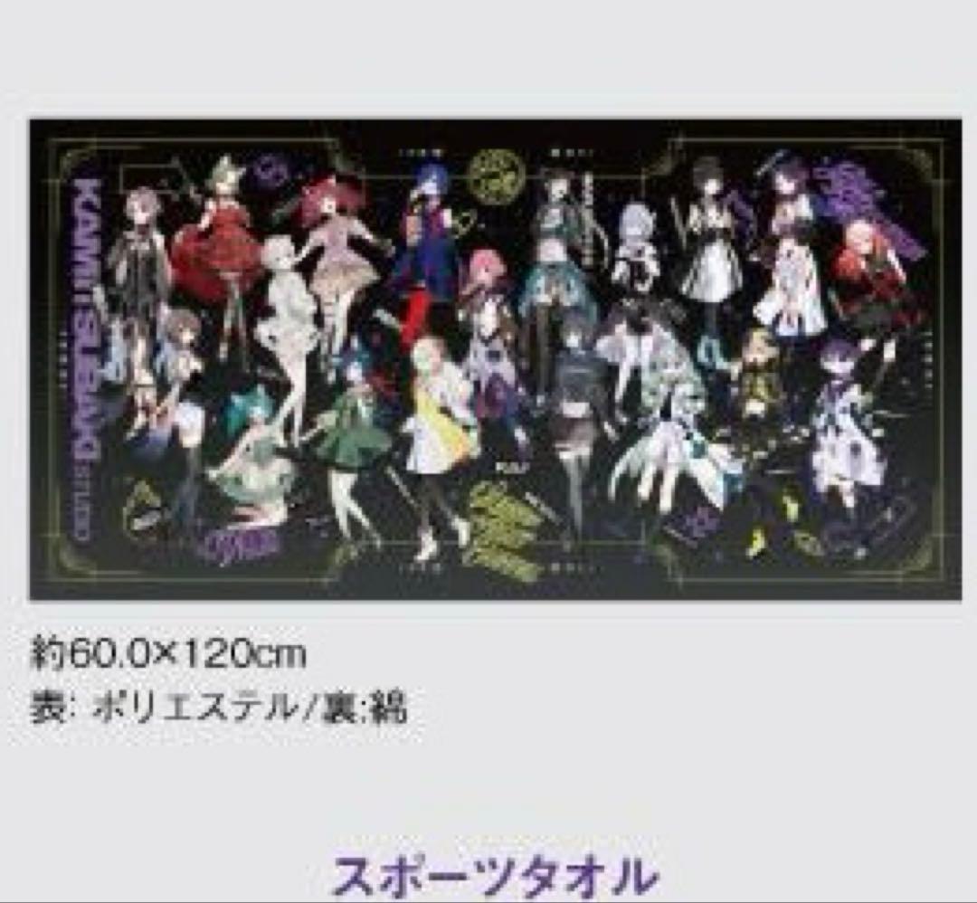 神椿　コミックマーケット106 スポーツタオル