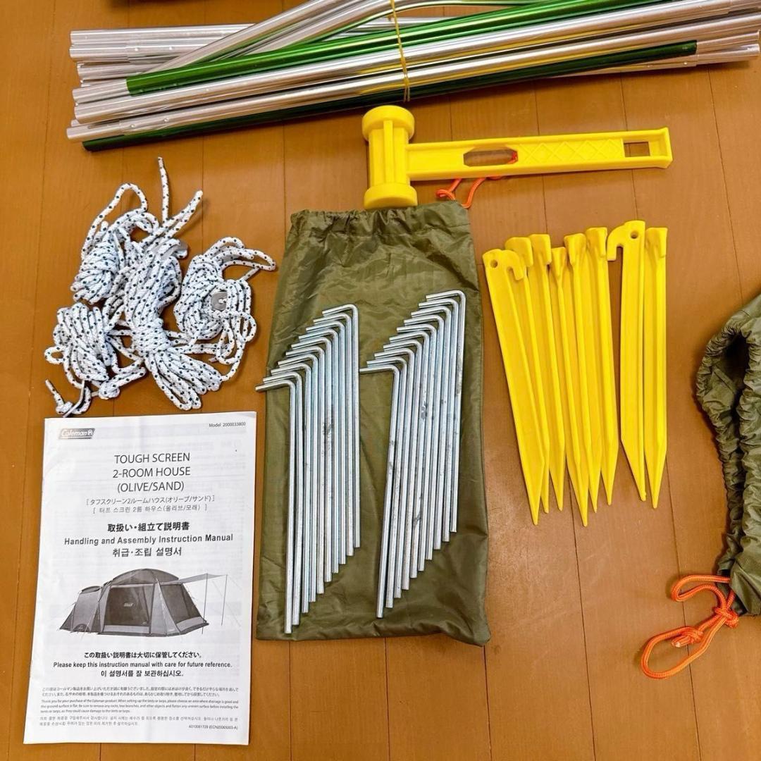 美品 コールマン タフスクリーン 2ルームハウス オリーブ/サンド 付属品完備