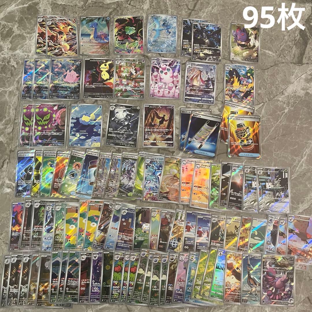 ポケモンカード AR+SRまとめ売り 95枚