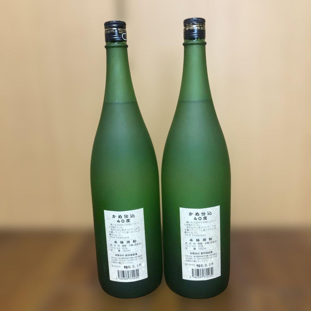 かめ仕込み2013年 2本セット 黒糖焼酎