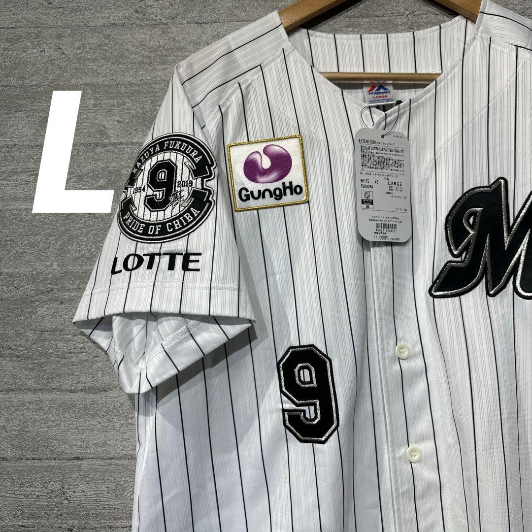 ※どら　【引退記念品】新品未使用　千葉ロッテマリーンズ　ユニフォーム