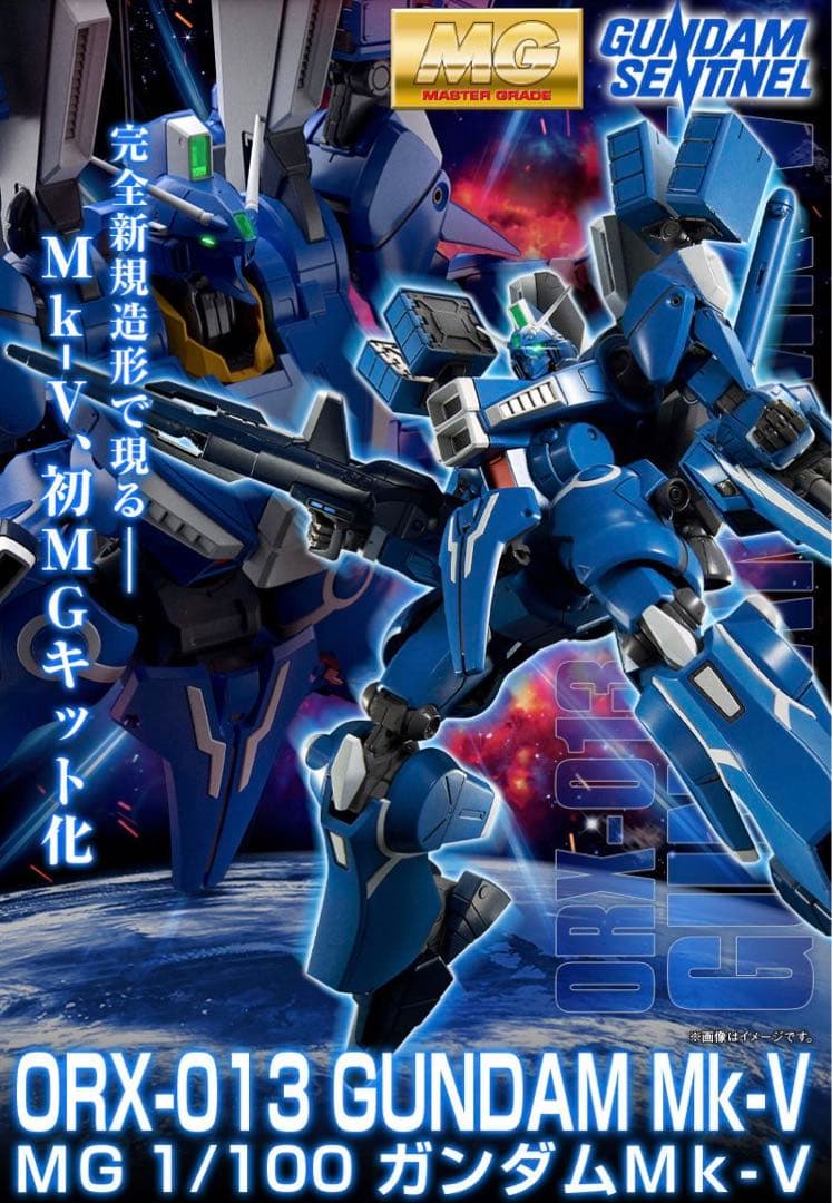 MG ガンダムMK-Ⅴ