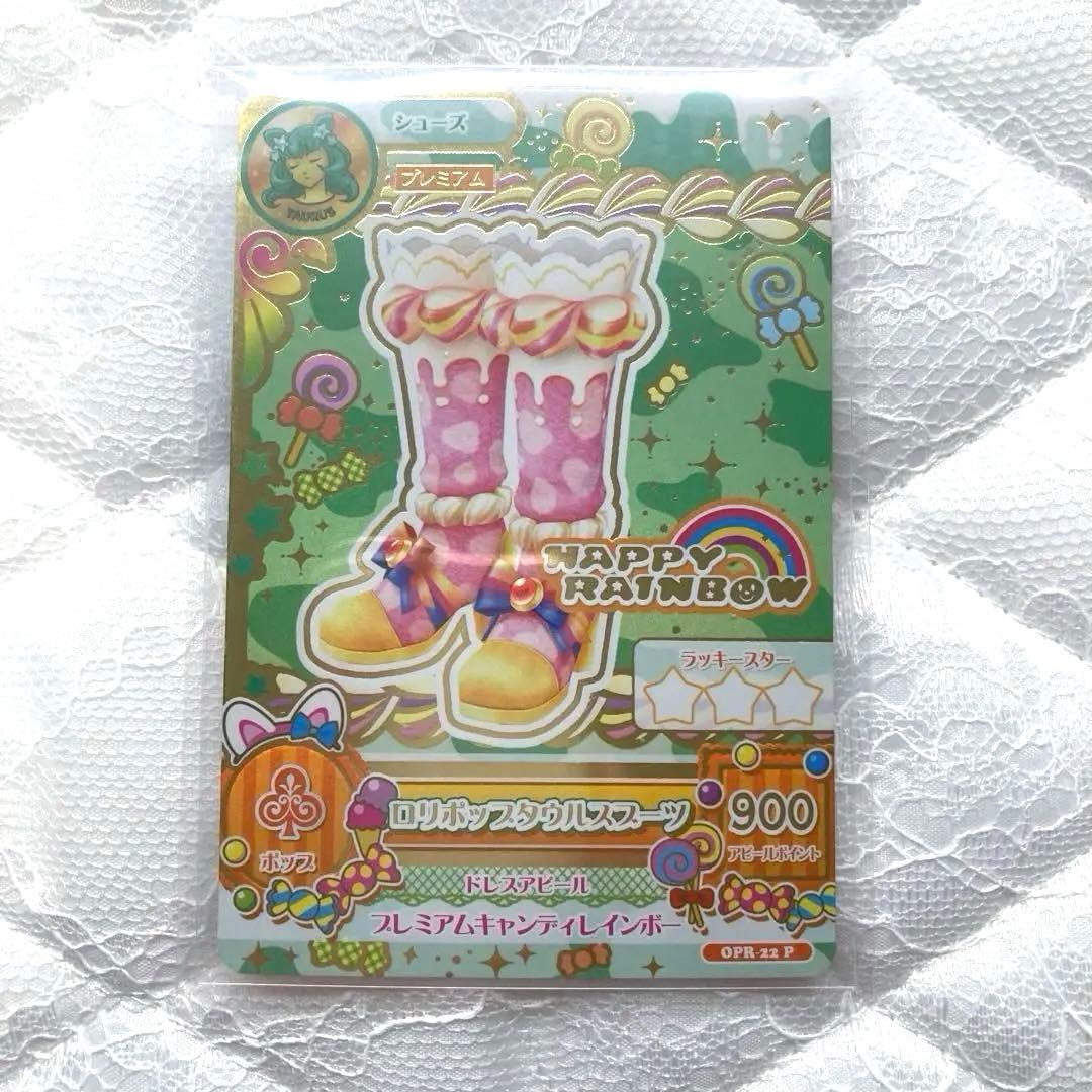 【匿名配送】アイカツカード　ロリポップタウルス　ルーレット　おまけ付き