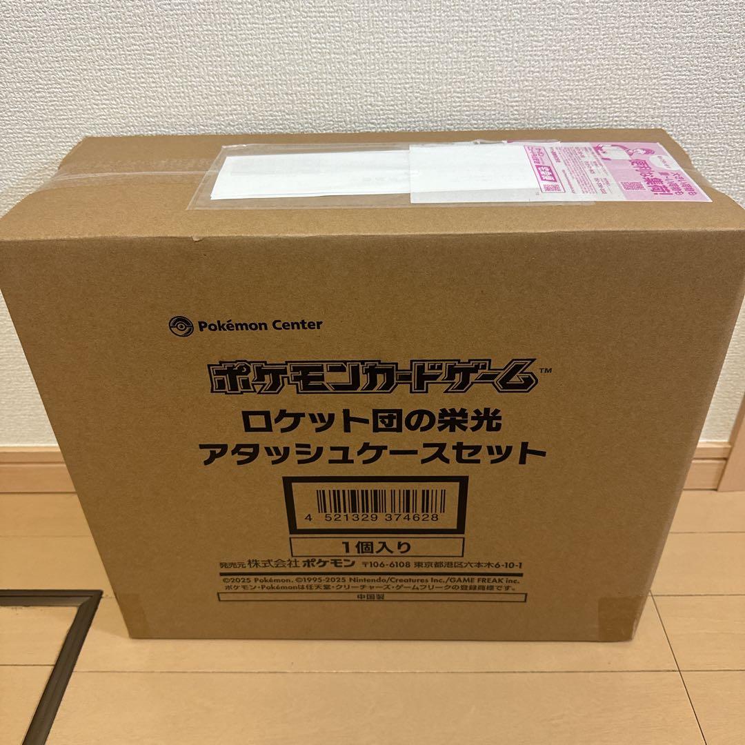 ポケモンカードゲーム ロケット団の栄光　アタッシュケースセット