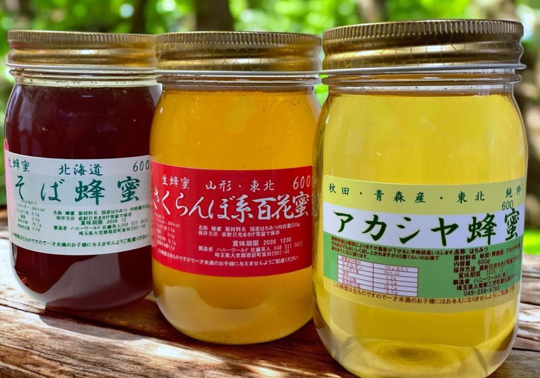 そば蜜　アカシヤ蜜　さくらんぼ系百花蜜　各600g国産非加熱ピュア生はちみつ