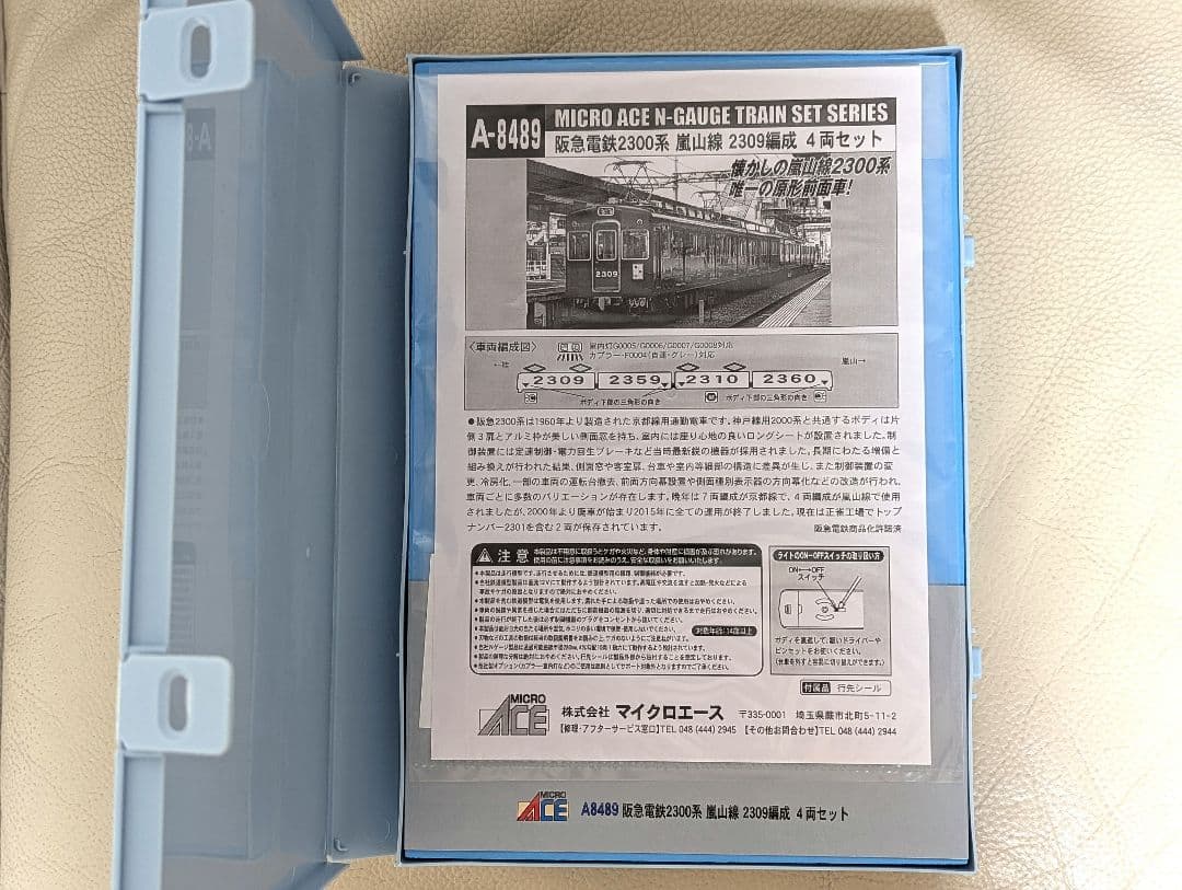 マイクロエース 阪急電鉄 2300系 嵐山線 2309編成 4両セット
