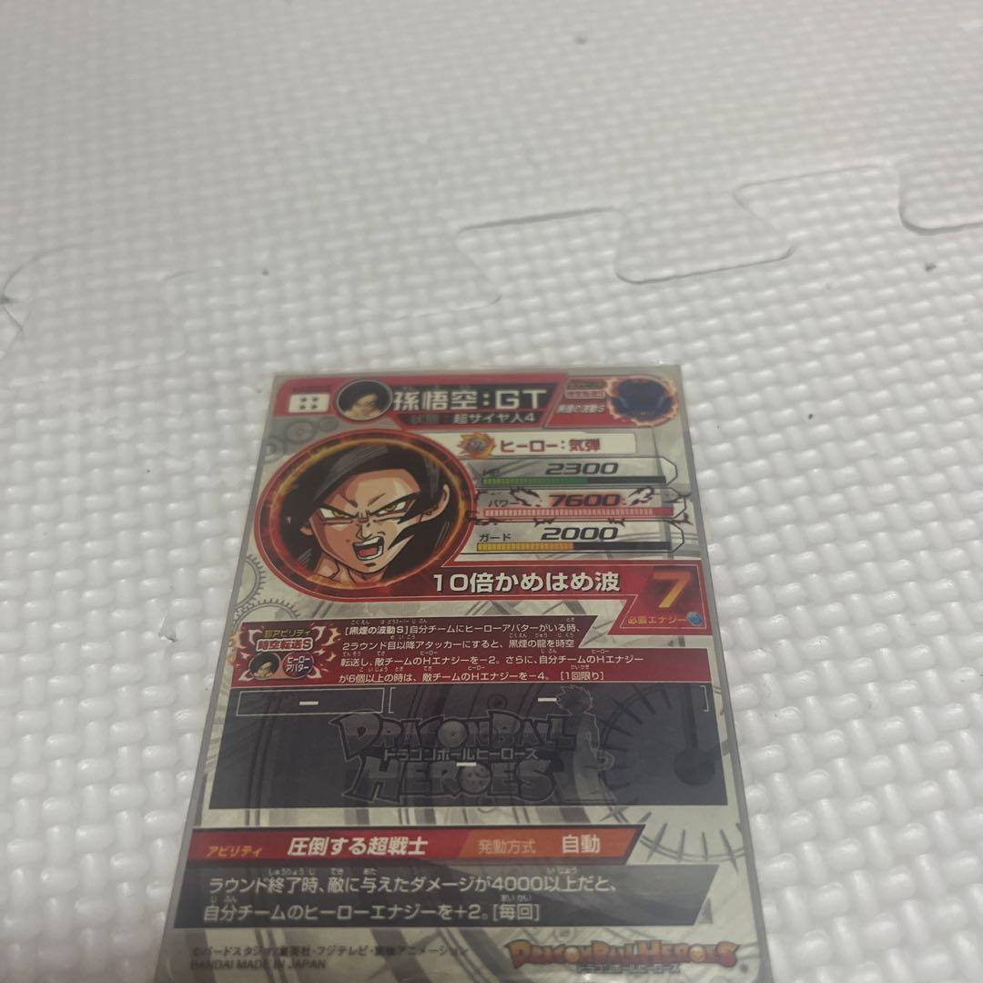 スーパードラゴンボールヒーローズ 孫悟空 HR