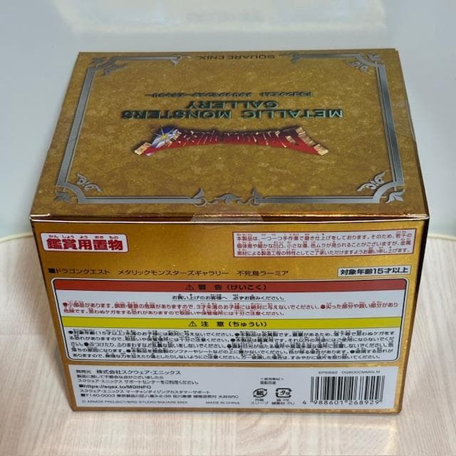 【新品未開封】ドラゴンクエスト メタリックモンスターズギャラリー 不死鳥ラーミア
