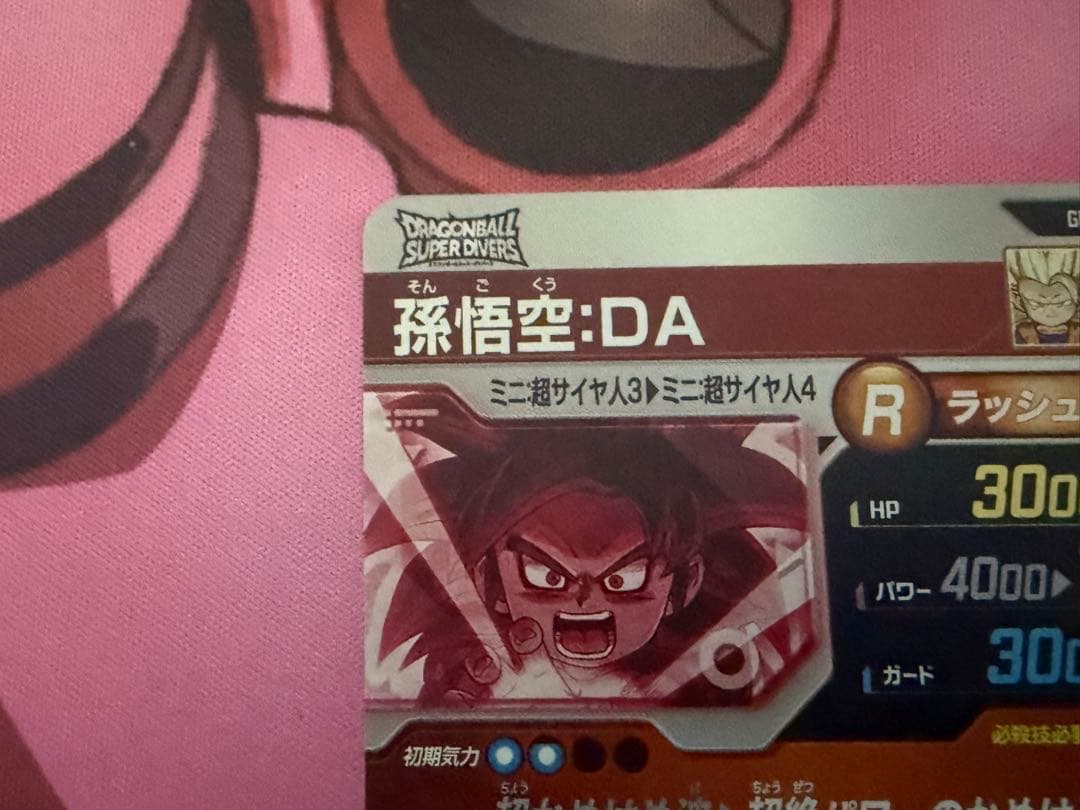 SDV4-060 孫悟空：DA パラレル版