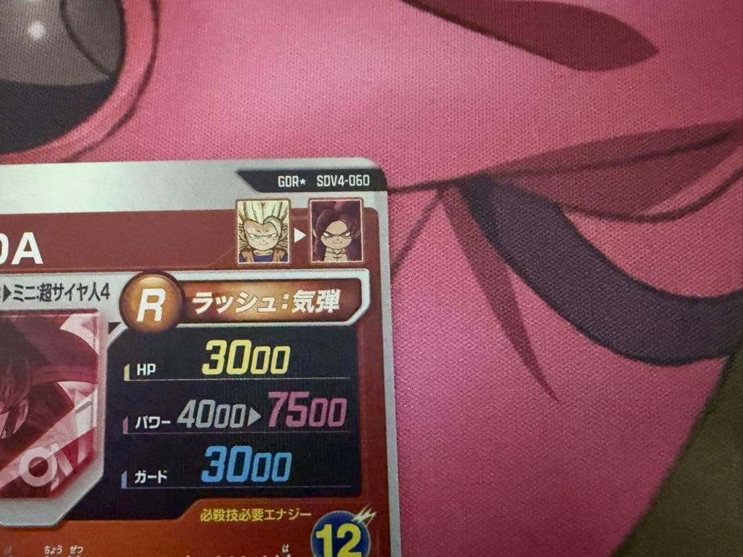 SDV4-060 孫悟空：DA パラレル版