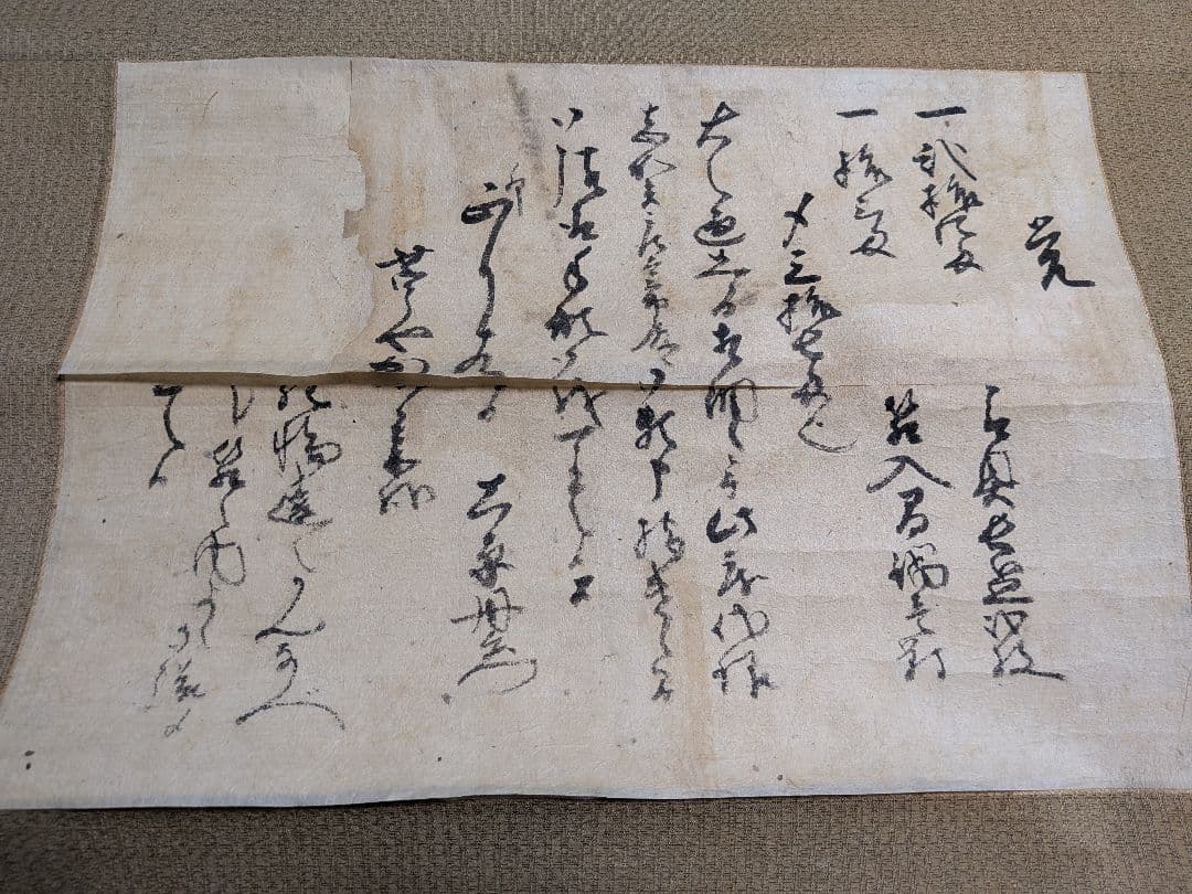 阿波淡路國洲本住稲田家家臣上原丹右衛門１５０石青貝長盆二枚覚書の件古文書資料掛軸