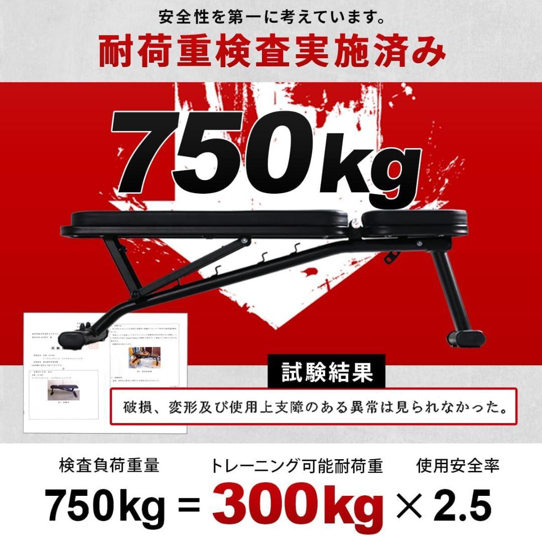 トレーニングベンチ 耐荷重300kg 三点支持 インクライン デクライン