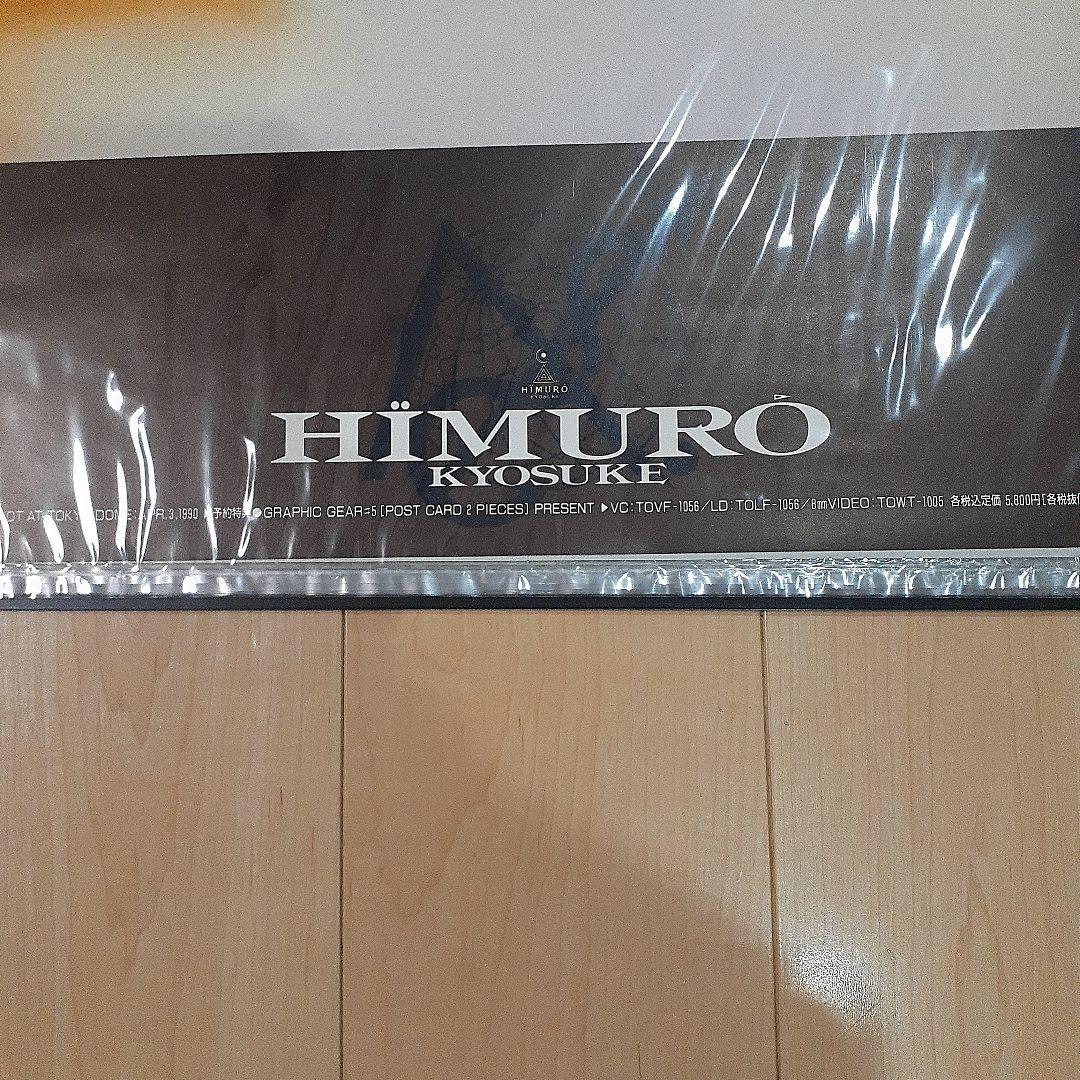 HIMURO KYOSUKE TURNING POINT ポスター