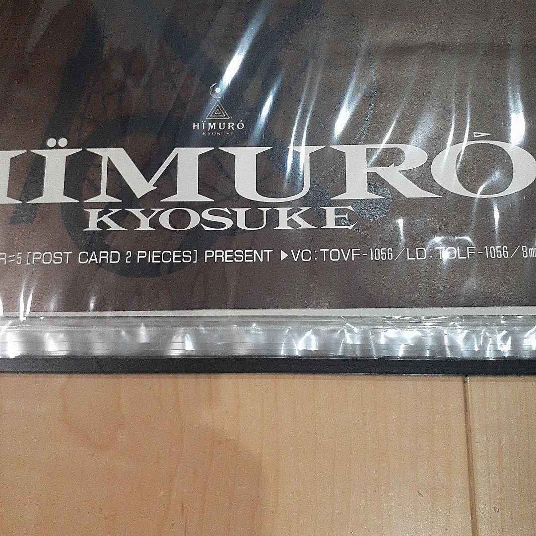 HIMURO KYOSUKE TURNING POINT ポスター