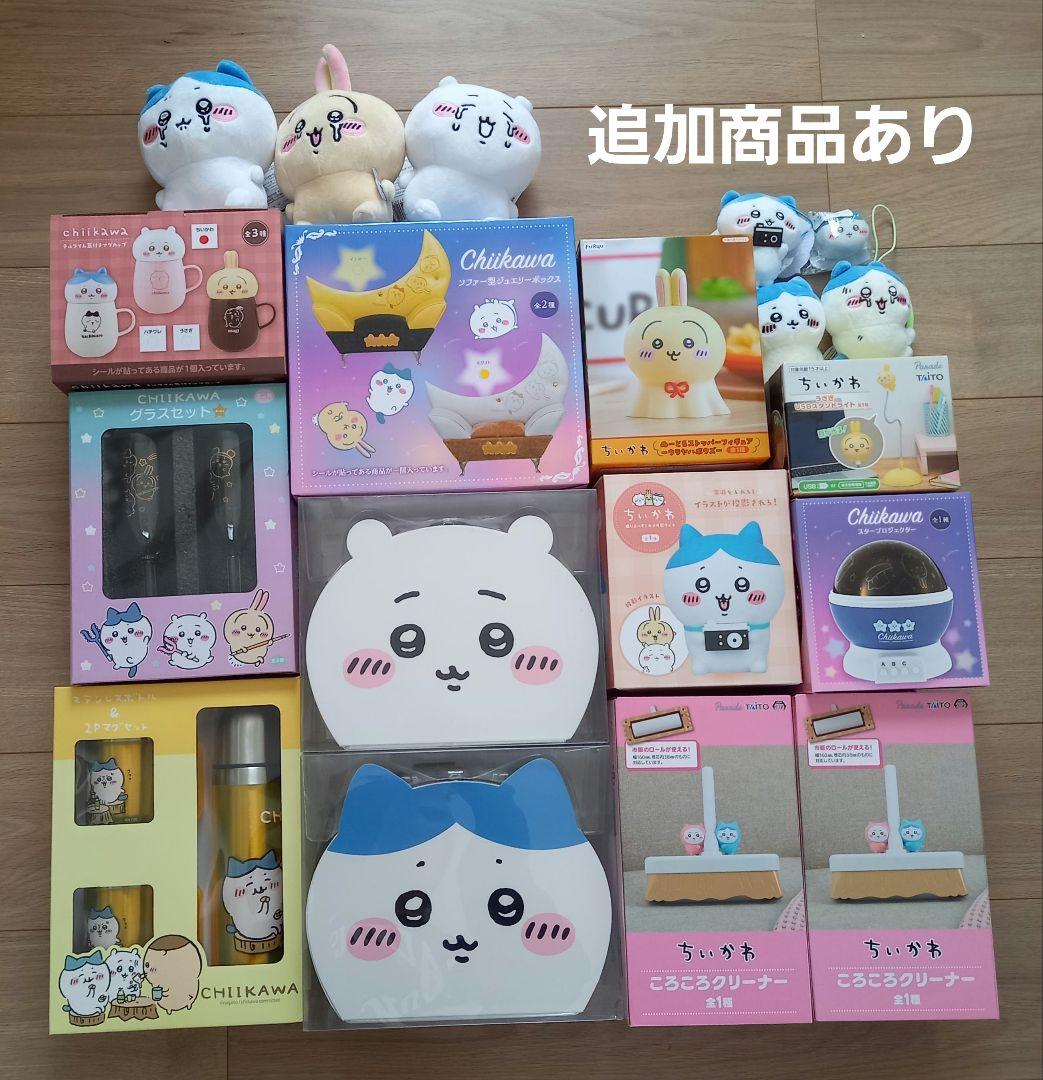 ちいかわまとめ売り28点セット