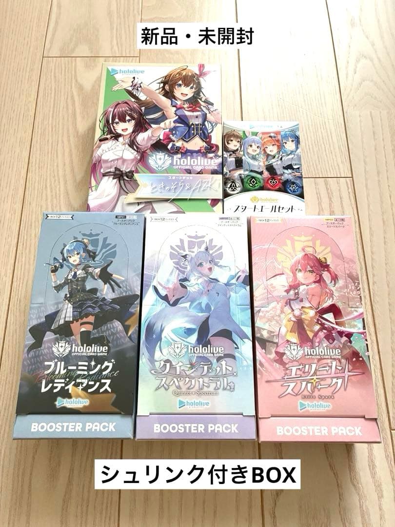 hololive OFFICIAL CARD GAME まとめ売り　未開封品