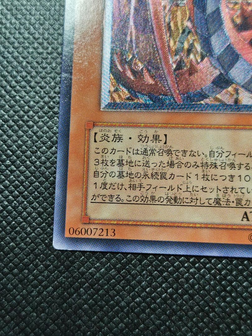 遊戯王　三幻魔　レリーフ　セット