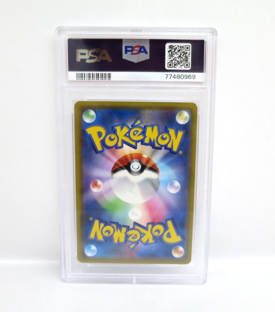 75875◆PSA10　ミカン　SR　058/052