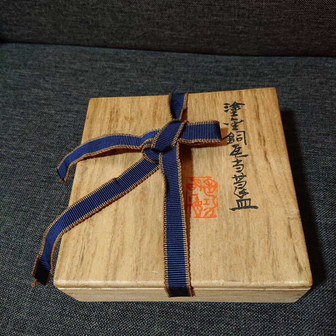 秦 蔵六 造 飛鴻延手文 塗金銅 瓦当莨皿 共箱