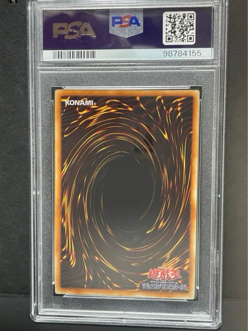 レリブルコレクター 【PSA8】青眼の白龍　濃青艶　レリーフ