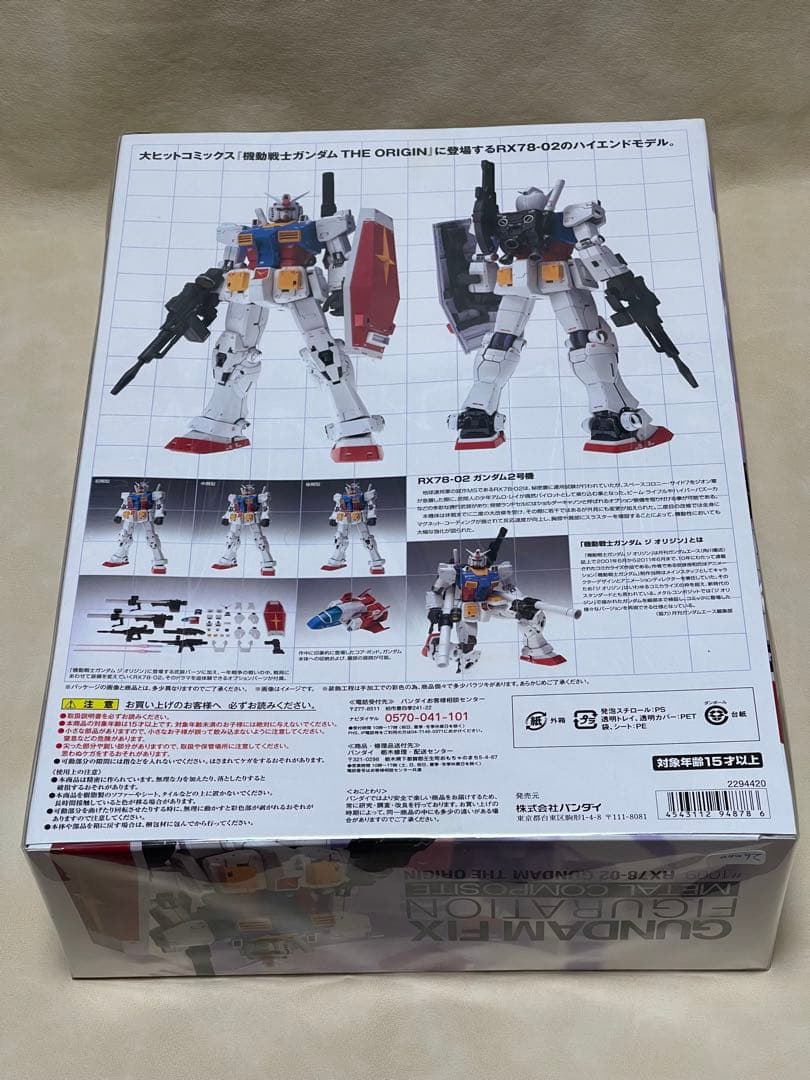 GUNDAM FIX FIGURATION RX78-02 ガンダム #1009