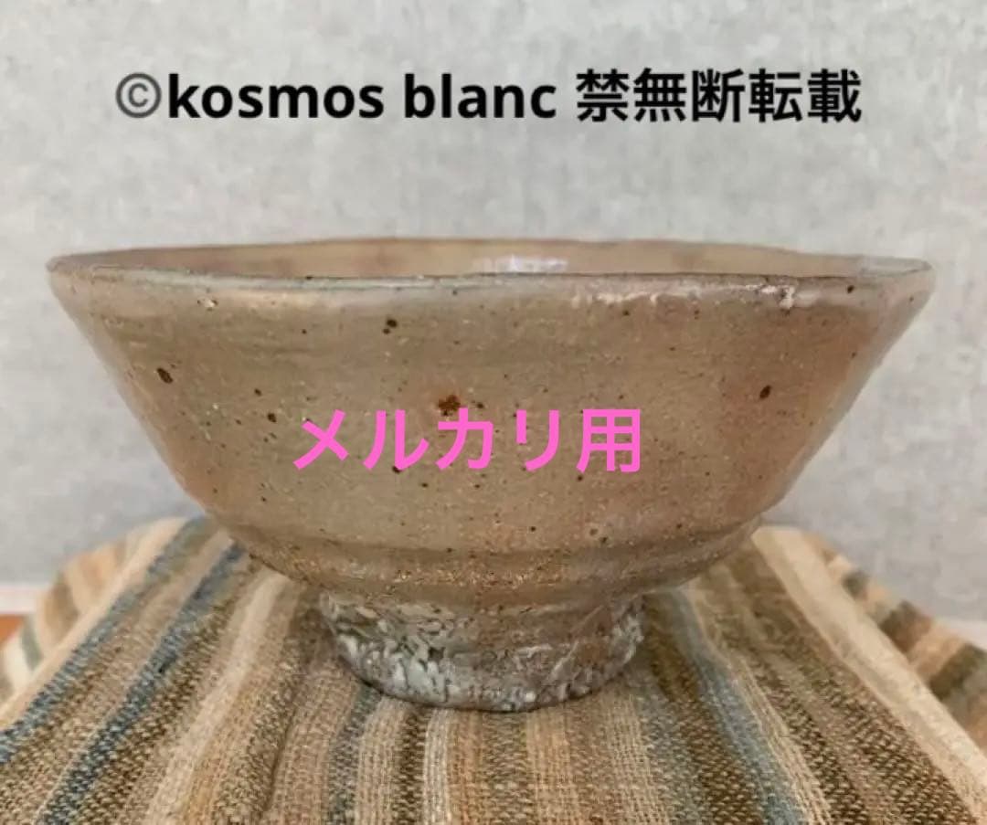 杉本貞光作　井戸茶碗　寺垣外窯　茶道具 共箱　二重箱