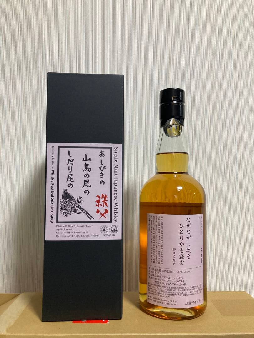 秩父 8年 whisky festival 2025 in Osaka