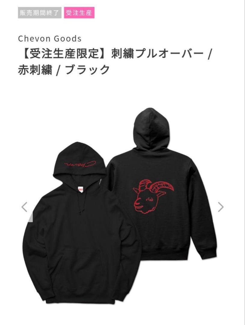 Chevon パーカー　赤刺繍/ブラック
