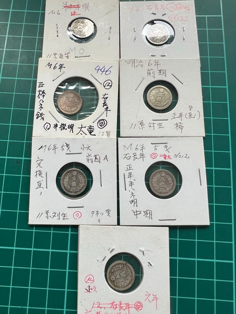 日本銀貨　竜5銭銀貨 明治6年　7枚まとめロット