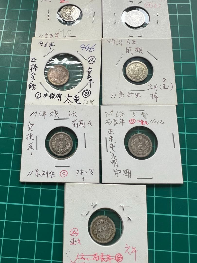 日本銀貨　竜5銭銀貨 明治6年　7枚まとめロット