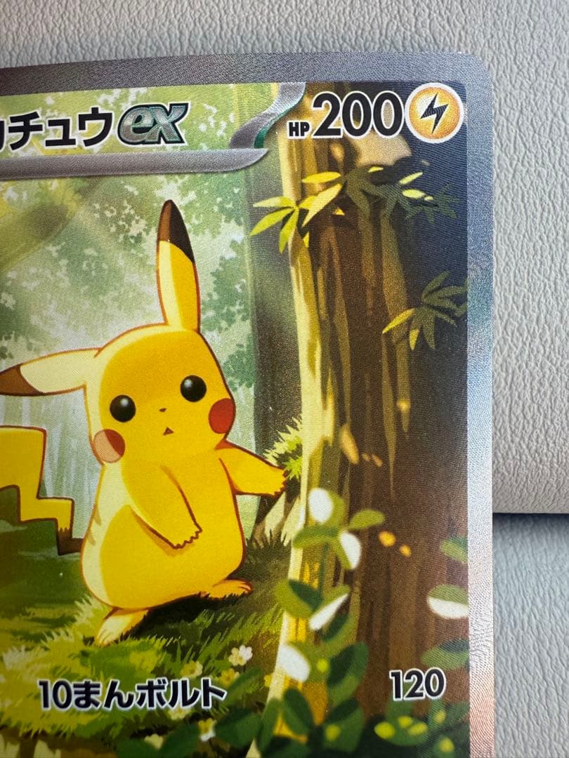 スタートデッキ ピカチュウex sar