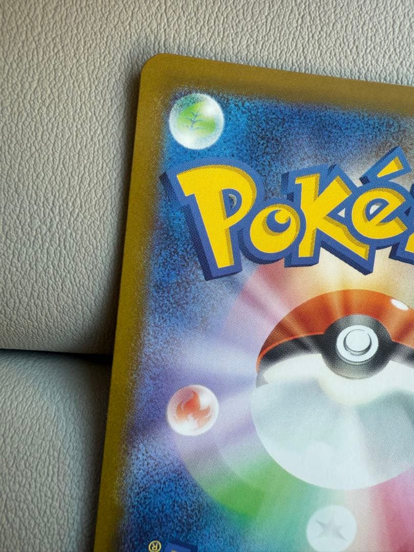 スタートデッキ ピカチュウex sar