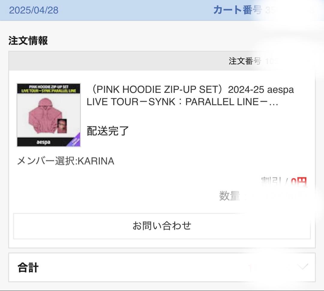 aespa ソウルコン MD パーカー Pink hoodie トレカ カリナ