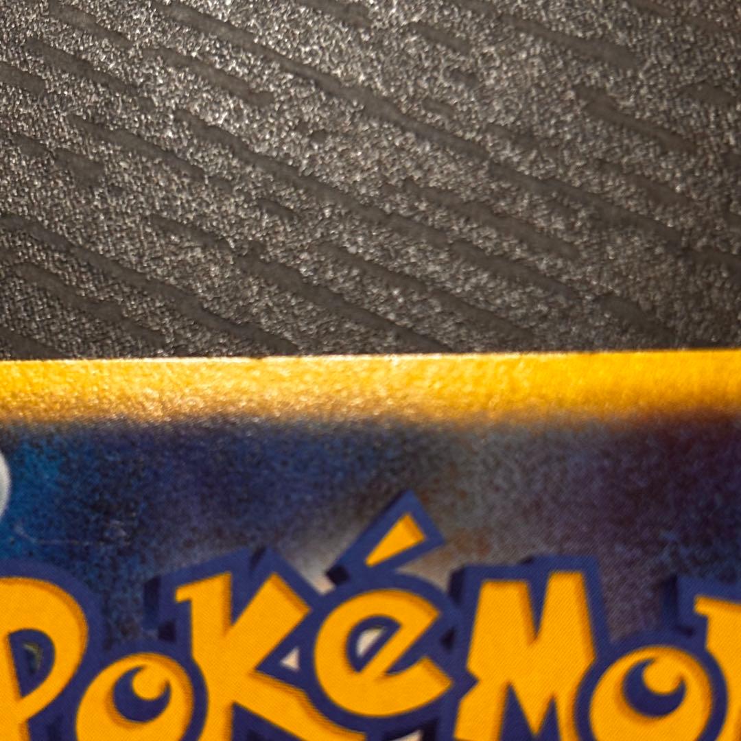 ポケモンカードゲーム キュウコン 拡張パック第3弾 海からの風 023/087