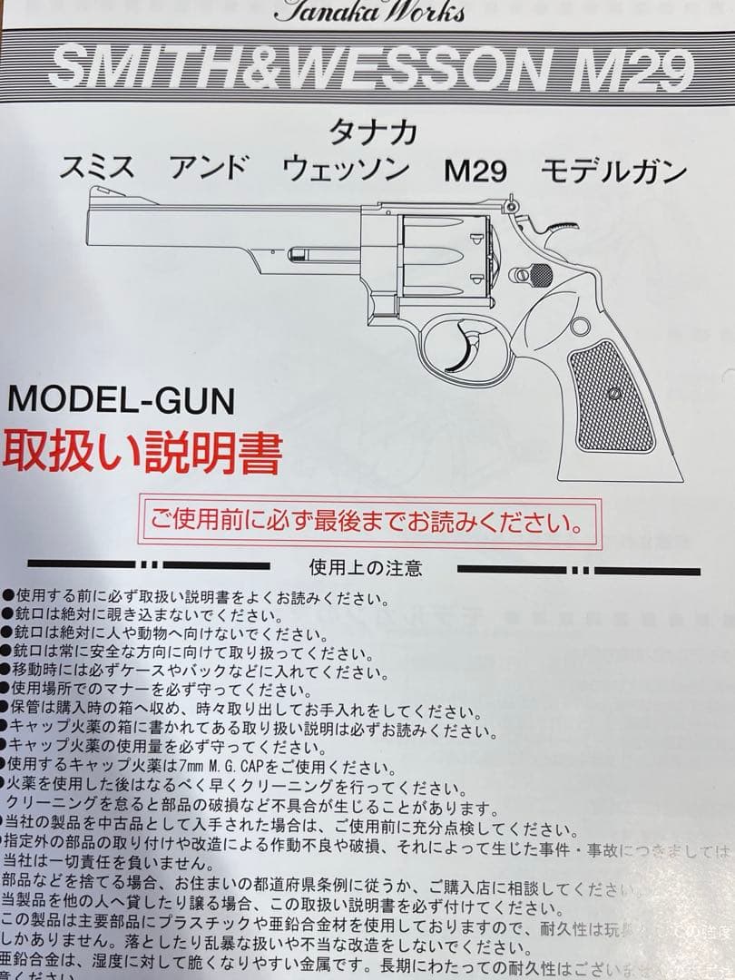 タナカワークス　M29 CB 6.5インチ　スチールジュピターフィニッシュ
