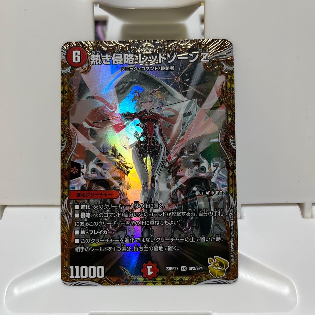 デュエマ　熱き侵略 レッドゾーンZ 金トレジャー