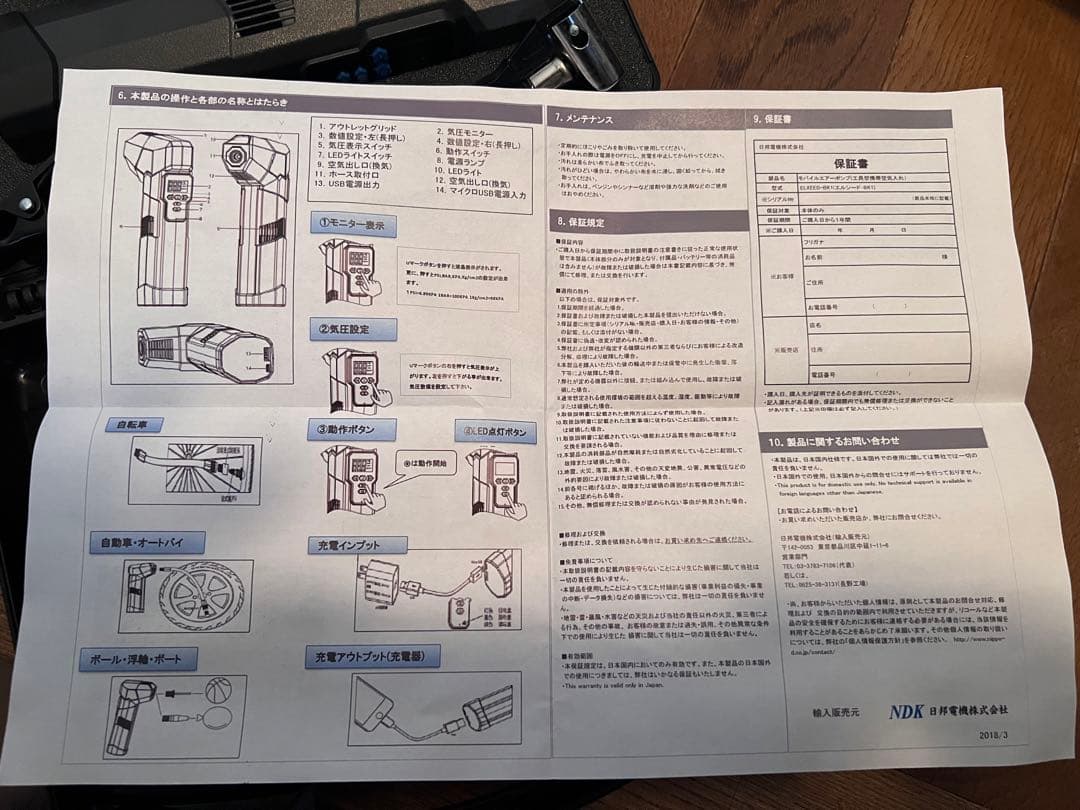 日報電機 Mobile Air Pump ELXEED-BK1 電動空気入れ