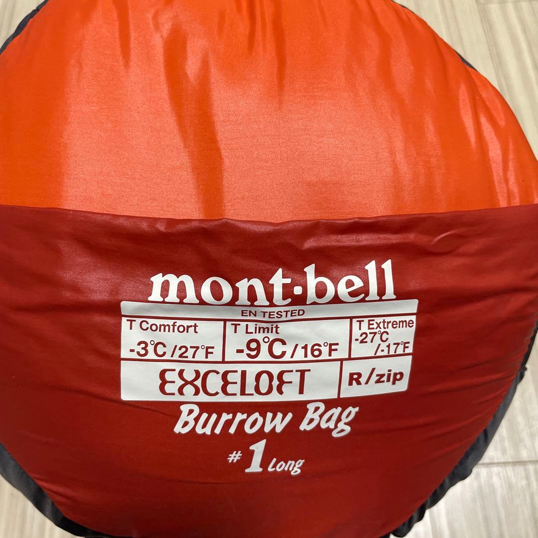 【美品】モンベル バロウバッグ ♯1ロング シュラフ 右ジップ