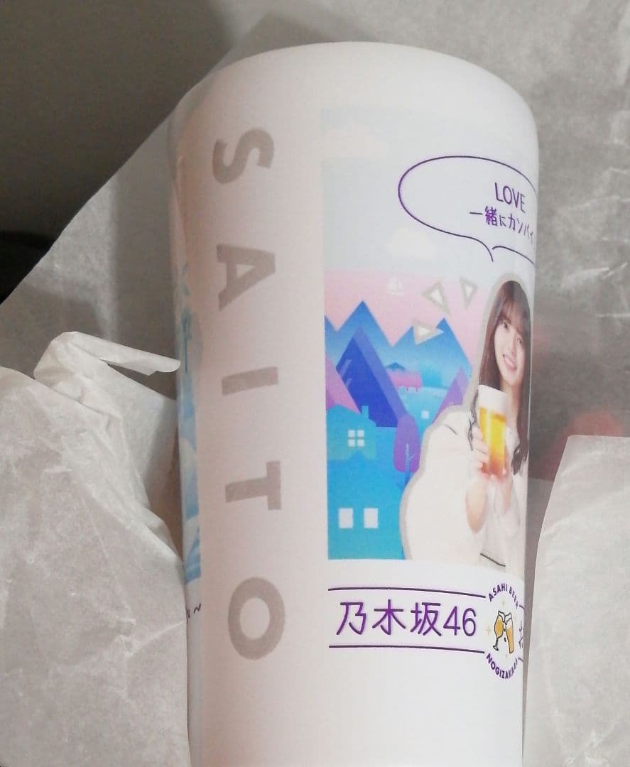 【セット】クリアアサヒ　オリジナルタンブラー　乃木坂46　齋藤飛鳥　さん