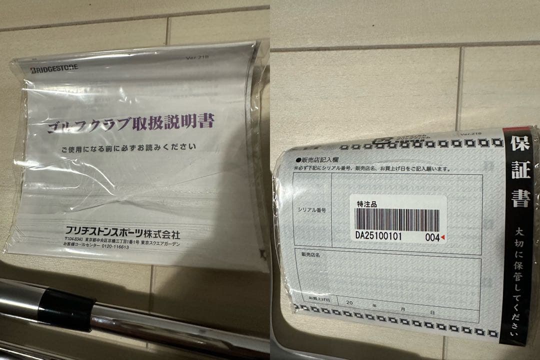 ブリヂストン 258CBP アイアン 6番〜PW 5本 セット Sフレックス