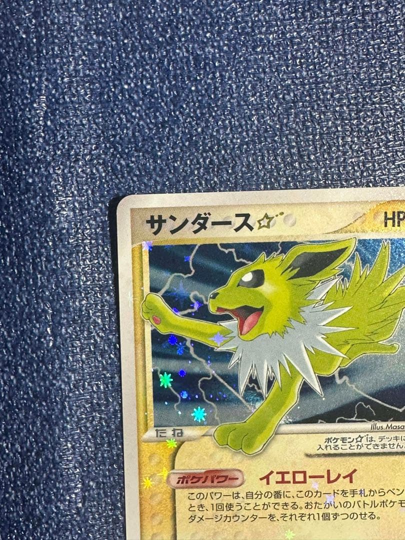 サンダース☆ ☆ ワールドチャンピオンズパック 027/108