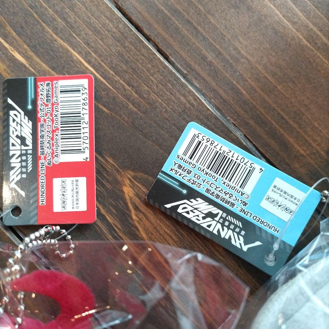 HUNDRED LINE ぬいぐるみマスコット 蒼月衛人　澄野拓海