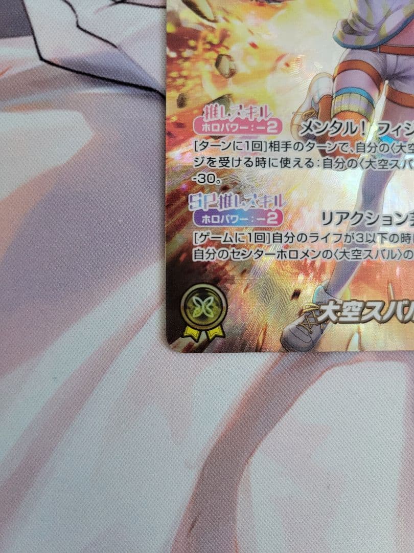 大空スバル OUR キュリアスユニバース ホロカ ホロライブ